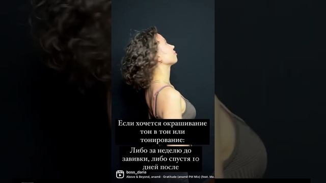 Спирально/вертикальная завивка