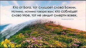 Песни христиан России. Небесный город - Иерусалим