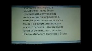 ЭТО ЛУЧШЕ ЗНАТЬ... Приход антихриста. Как это будет