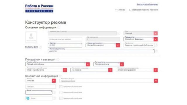 Как зарегистрироваться в качестве безработного