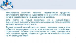 Мастер класс  по социокультурной реабилитации детей с нарушением слуха