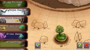 #1 учим монстров петь на острове растений и холода