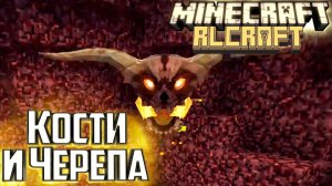 В АД Вторая Попытка - Minecraft RLCraft Прохождение #17