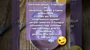 ГАСИМ КРЕДИТЫ И ДОЛГИ! ЭФФЕКТ 100%