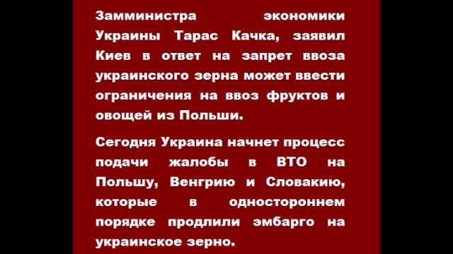 Ввоз фруктов и овощей из Польши под запретом