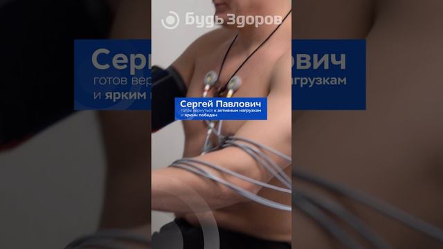 Боец UFC Сергей Павлович прошел чекап здоровья и готов к большому спорту #будьздоров