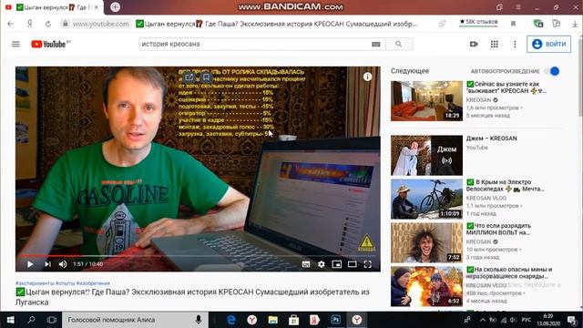 Сколько зарабатывает KREOSAN ? смотреть онлайн