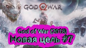 God of War прохождение (2018) [4K]  ►Новая цель #7 ►ГОД ОФ ВАР ► #24 /RTX 3080 Ti