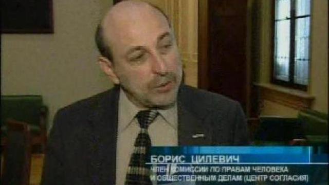 Борис Цилевич