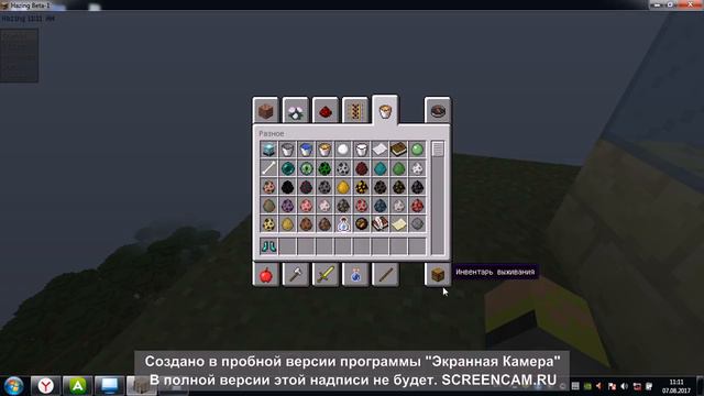 Летающие ботинки в майнкрафте без модов 1 9 смотреть онлайн