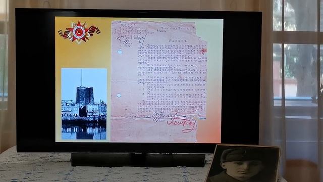 Презентация «Военная история одной семьи»