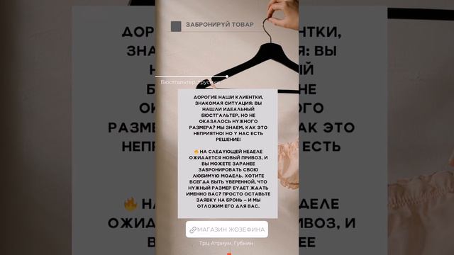 Не пропустите свой размер нижнего белья в магазине Жозефине !🌺🌟 #бюстгальтер #нижнеебелье #губкин