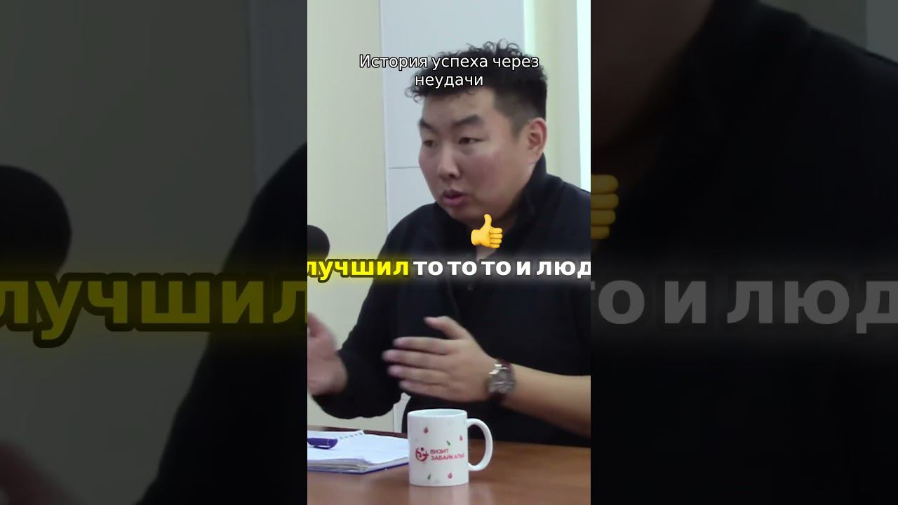 История успеха через неудачи
