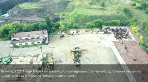 Купянский литейный завод 2018