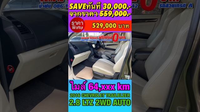 #รถมือสองCHEVROLET TRAILBLAZER 2.8 LTZ 2WD รถสวยสภาพดีมาก смотреть онлайн