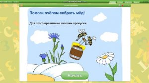 Из чего состоит предложения? | Русский язык 1 класс "От слова к предложению"
