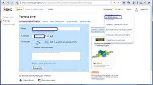 Как пользоваться кошельком Яндекс Деньги