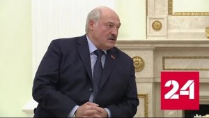Лукашенко рассказал о реализации совместных российско-белорусских программ - Россия 24 