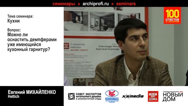 Можно ли установить демпферы в существующий гарнитур? смотреть онлайн