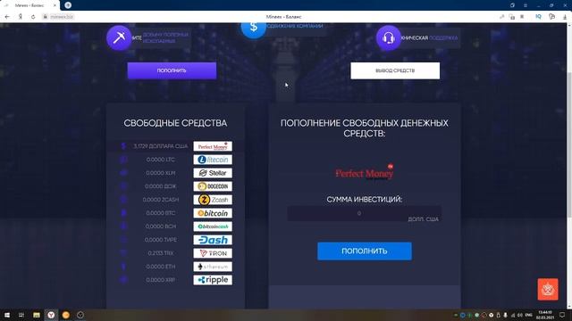 mineex новый облачный майнинг вклад 2.90 USD смотреть онлайн