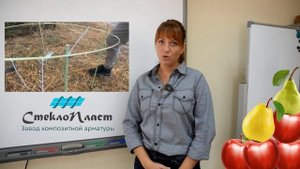 Лучшее решение для подвязки растений в саду и огороде - Стеклопластиковые колышки Завода СтеклоПлас