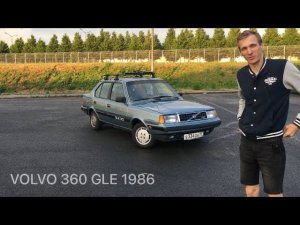 VOLVO 340/360 GLE Качественное Шведское изделие с идеальной развесовкой 50х50.Мини обзор.