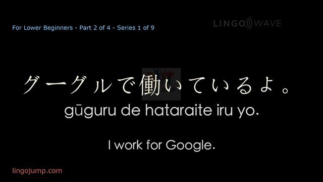 Learn Japanese while you sleep! Japanese for Lower Beginners! Part 2