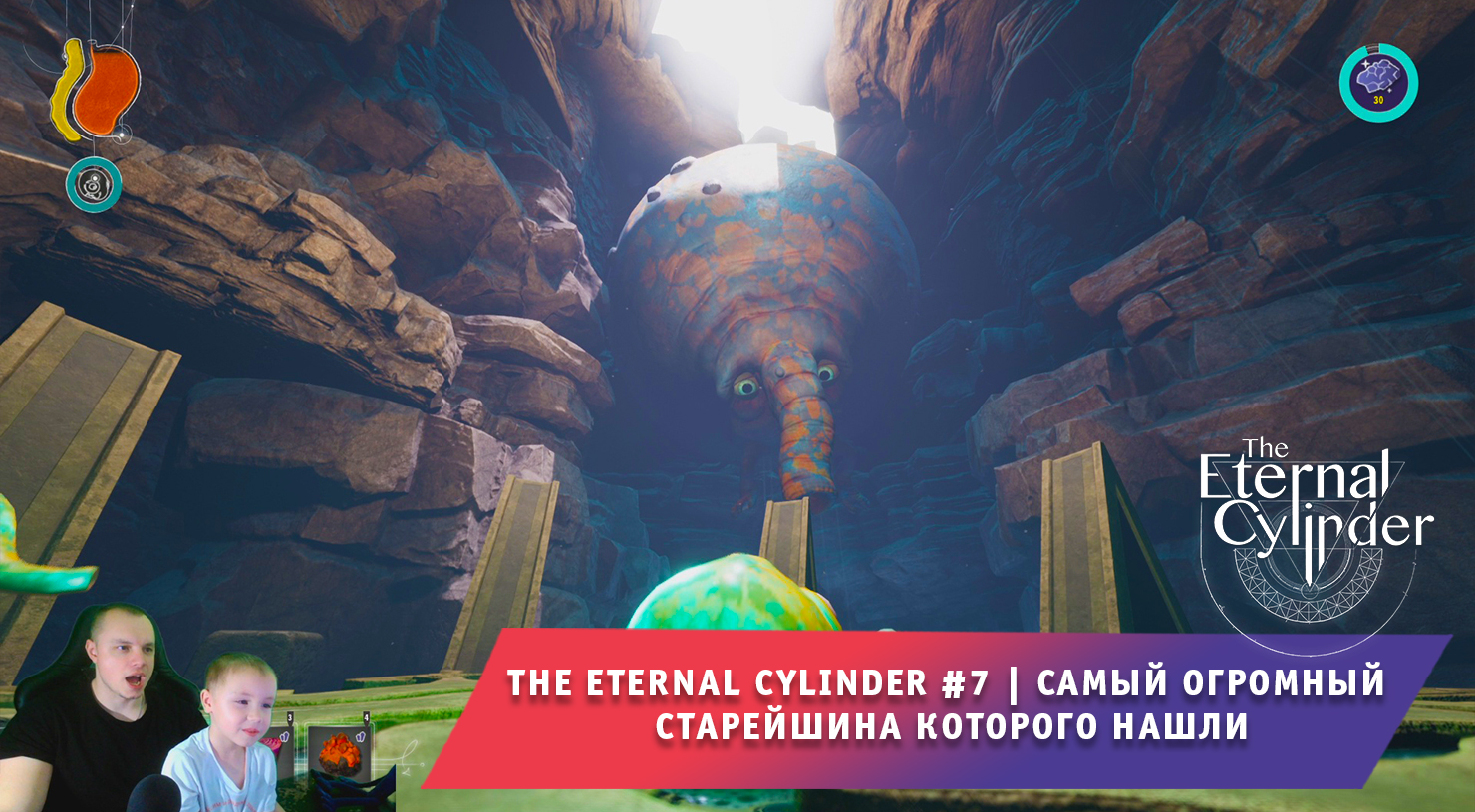 The Eternal Cylinder #7 ➤ Самый огромный старейшина которого нашли ➤ Прохождение игры Вечный Цилиндр