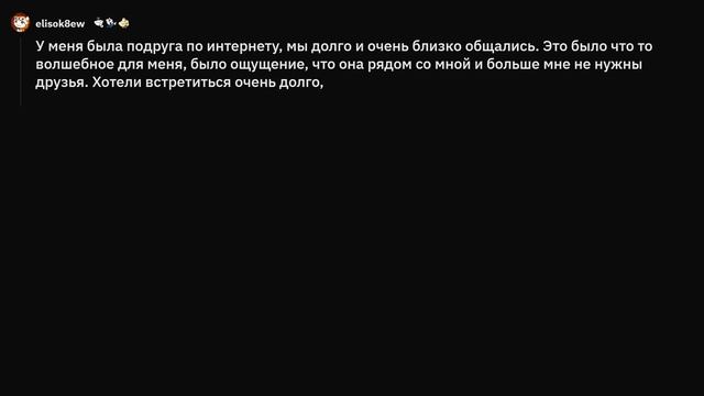 Когда пожалел, что встретился с онлайн-другом смотреть онлайн