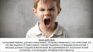 7 причин агрессивного поведения детей