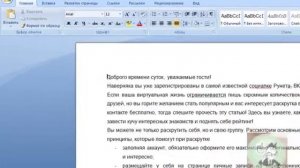 Как вырезать рисунок из статьи в Ворде и сохранить в файле