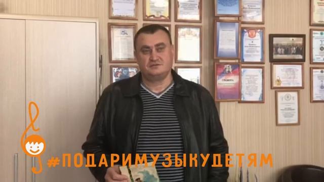 Акция "Подари музыку детям" - Роман Соменко