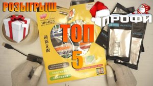 ТОП 5 мелочей для мастерской!