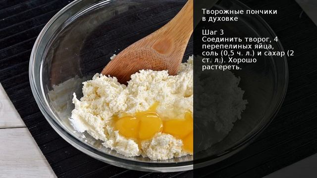 Творожные пончики в духовке . Рецепт от шеф повара Максима Григорьева