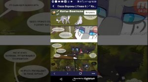 Читаю продолжение комикса Глаза вороны(6 часть)