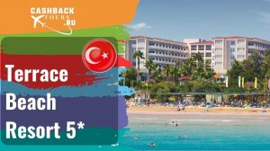 ? Terrace Beach Resort 5*_Турция.  Цена в описании ↓