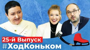 Инна Гончаренко: голова Валиевой, прогресс ультра-си, прогноз на ЧР