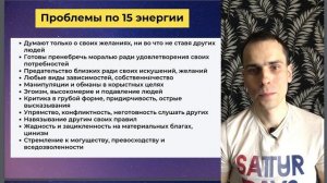 КАК ПРОРАБОТАТЬ КАРМИЧЕСКИЙ ХВОСТ 9-15-6? Кармическая программа 9-15-6 в матрице судьбы