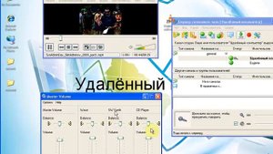 Передача звука с удаленного компьютера по Radmin