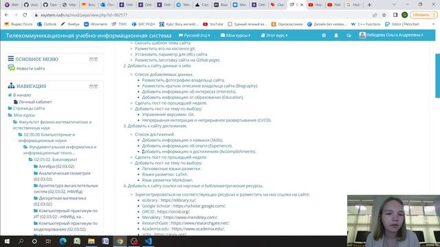 Проект Отчет3.mkv