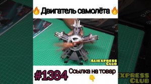 Двигатель самолёта