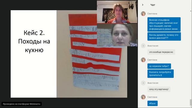 Вебинар Практика субъектности - Мария Миркес смотреть онлайн