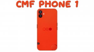 Это CMF Phone 1, смартфон от Nothing