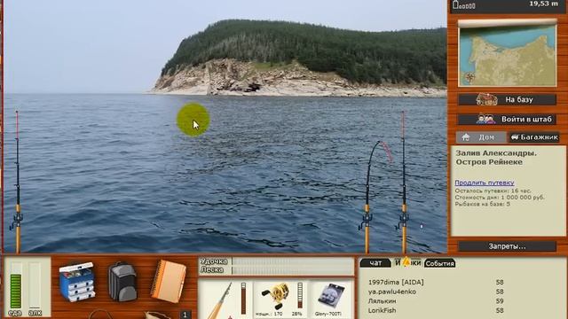 Ловля китов на Заливе Александры в русской рыбалке 3.99 смотреть онлайн