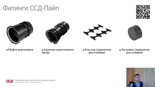 ЛУЧШЕДОМА с ССД. Новинки Кабельной канализации