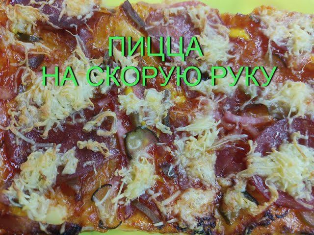 ПИЦЦА НА ЗАВТРАК из слоеного теста на двоих/Puff pastry PIZZA FOR BREAKFAST for two