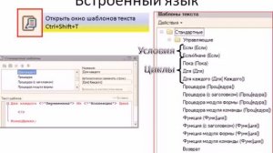 4 Встроенный язык 1С Предприятие