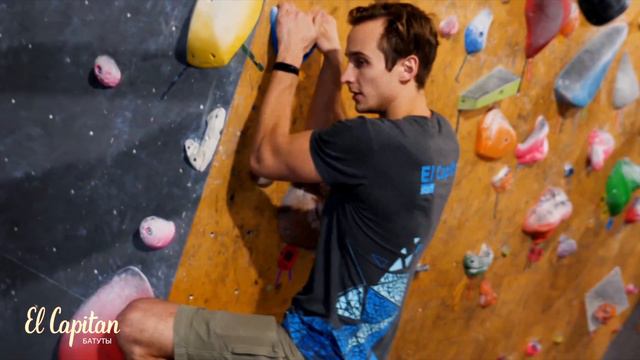 Выпуск 4 | Советы начинающим скалолазам: Приоритет прямых рук | Скалодром El Capitan смотреть онлайн