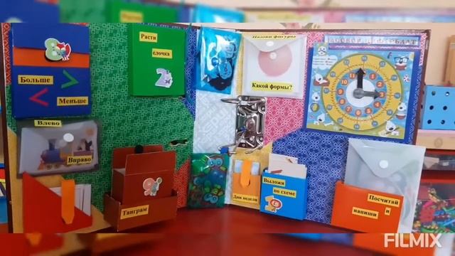 Математический лэпбук смотреть онлайн