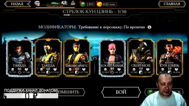 Проходим Охоту за реликвиями и испытание Кун Цзинь Стрелок в Мортал Комбат мобайл смотреть онлайн